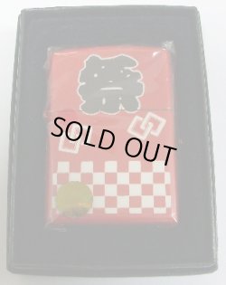 画像1: ★祭り！祭  はんてん！半纏柄 両面デザイン 和柄 全面 赤 ２００８年 ZIPPO！新品