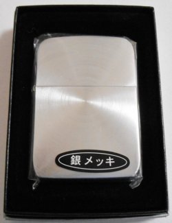 画像1: 希少！１９４１ レプリカ　２００２年　両面スピン　シルバー加工　ZIPPO！新品