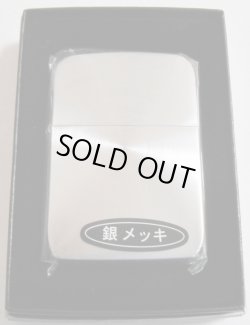 画像1: 希少！１９４１ レプリカ　２００２年　両面スピン　シルバー加工　ZIPPO！新品