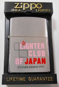 画像1: ☆Zippo Lighter Club Of Japan コレクターズクラブ ★ピンク １９９８年４月 ＃２００ ZIPPO！新品