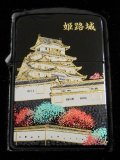 ☆日本の名城！国宝 姫路城　伝統工芸 本金蒔絵 漆塗り ２００４年 ＺＩＰＰＯ！新品