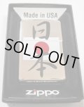 ☆がんばれ 二ッポン！オリンピック日本代表！日の丸 ２００３年 銀加工 ZIPPO！新品