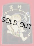 ☆雷神！伝統工芸 本金蒔絵 漆塗り 桐箱入り １９９７年 ＺＩＰＰＯ！新品