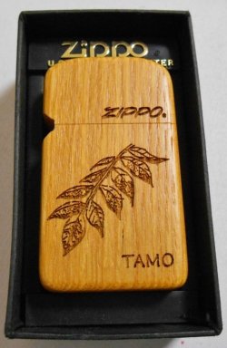 画像1: ☆WOODY CRAFT SLIM ZIPPO！天然木材 TAMO タモ木巻き ２０００年 未使用品