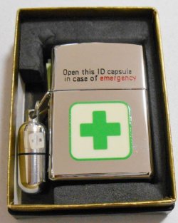 画像1: ★持ってて安心！ID Capsule付 Emergency １９９６年１０月 ZIPPO！未使用品