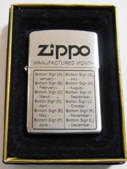 画像1: １９９８年２月製 ZIPPO MANUFACTURED MONTH！製造月 ボトムサイン ZIPPO！新品