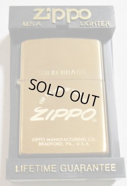 画像1: ☆１９９７年１０月製 CLASSICデザイン 真鍮無垢 SOLID BRASS ZIPPO！新品