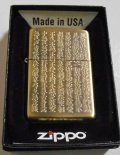 ☆豪華！般若心経！見事な・・５面加工！渋い色合いの・・真鍮古美 ZIPPO！新品