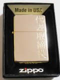 ☆代表取締役！社長さん・会長さんへ・・豪華！シルバー&ゴールド コンビ ZIPPO！新品
