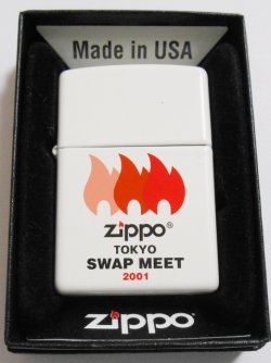 画像1: ☆２００１年 第３回 TOKYO SWAP MEET 開催記念限定 ホワイト ZIPPO！新品