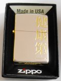 ☆健康第一！豪華！シルバー&ゴールド コンビネーション ２０１９年 ZIPPO！新品