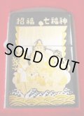☆招福・開運！豪華 七福神！伝統工芸 本金蒔絵 漆塗り 桐箱入り ２００２年 ＺＩＰＰＯ！未使用品