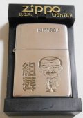 ★組葬！任侠 極道 KUMISOU 渋い・・親分！シルバー１０μ ２００２年 ZIPPO！未使用品A