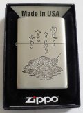 ★釣道！ヘラブナ 釣道とは・・・ 繊細な彫刻デザイン ２０１９年 シルバーサテン ZIPPO！新品