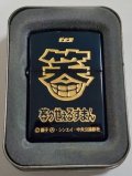 ★笑ゥせぇるすまん！藤子不二雄A さん ２００１年 ブルーチタン MONAKO 限定非売品 ZIPPO！未使用品