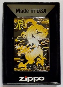 画像1: ☆豪華 令和六年 辰！２０２４年 干支 辰 ブラックチタン 限定生産 ＺＩＰＰＯ！新品