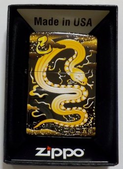 画像1: ☆豪華 令和七年 巳！２０２５年 干支 巳 ブラックチタン 限定生産 ＺＩＰＰＯ！新品