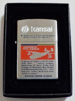 画像1: ☆山本寛斎！１９９６年８月製 KANSAI SUPER STUDIO 飛行機デザイン ZIPPO！未使用品