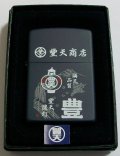★豊天商店！豊天提灯 ちょうちん！和柄 BLACK ２００５年 ＺＩＰＰＯ 新品