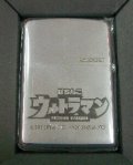 ★ウルトラマン！ぱちんこ KYORAKU（非売品）両面デザイン ２００６年 ZIPPO！新品。