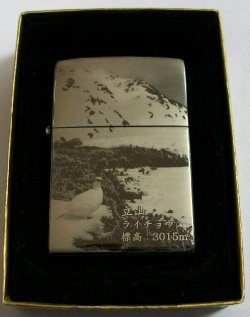 画像1: 冬　日本の名山！立山　標高 ３０１５ｍ　ライチョウ　２００２年 ＺｉＰＰＯ！新品