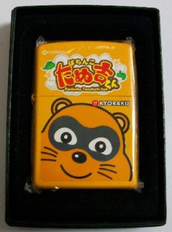 画像1: ★たぬ吉くん！ぱちんこ！KYORAKU！非売品　ZIPPO　新品。