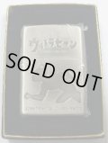 ★ウルトラセブン！ぱちんこ KYORAKU （非売品）２００４年 ZIPPO！新品。