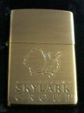 ☆すかいらーく！SKYLARK GROUP １９９９年 真鍮古美 限定ZIPPO！新品
