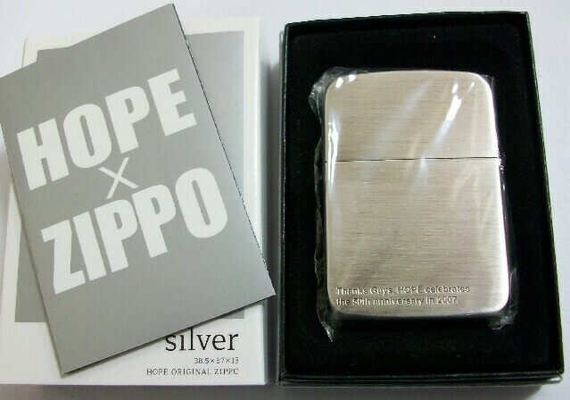 ☆HOPE！ホープ50周年記念 1941 シルバー古美 2007年 ZIPPO！新品 - ジッポーパーク Zippopark