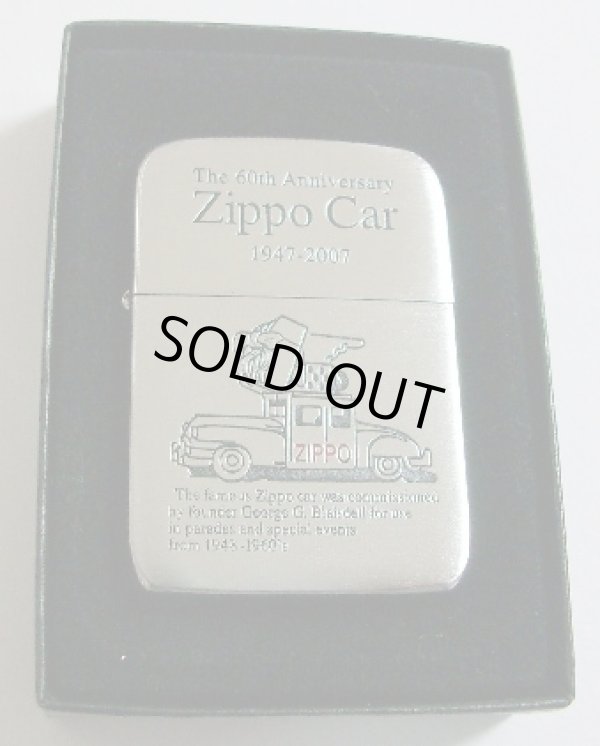 画像1: ★限定１５０個！ジッポーカー ６０周年記念 １９４１ ２００７年 Brushed Zippo！新品