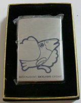 画像: ☆すかいらーく！SKYLARK GROUP １９９９年 オリジナル ZIPPO！新品