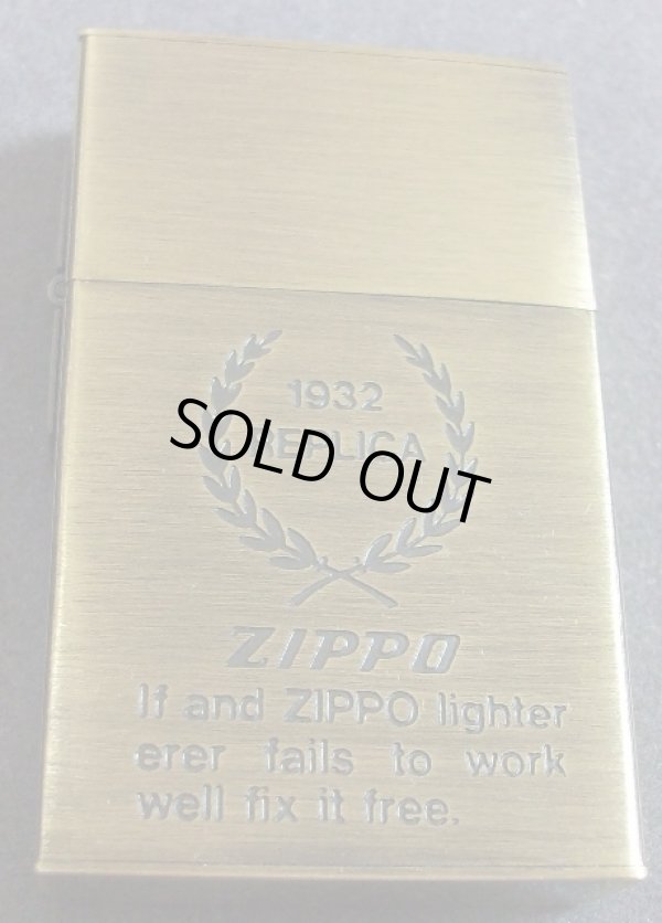 画像1: １９３２ FIRST ORIGINAL REPLICA！１９８９年 月桂樹 真鍮古美 ZIPPO 未使用品！