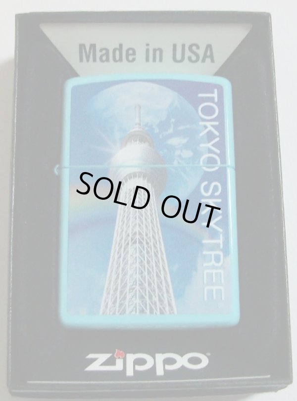 画像1: ☆東京スカイツリー！TOKYO－SKYTREE 公認 スカイブルー ２0１１年 ZIPPO！新品