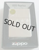 画像: 当たり！JT セブンスター Ｗｅｂ限定 オリジナル １９３５モデル ZIPPO！新品