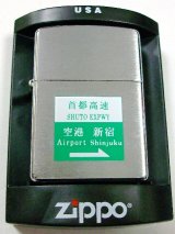 画像: 珍品！標識デザイン　首都高速 空港・新宿！＃２００　２００５年　ＺＩＰＰＯ！新品