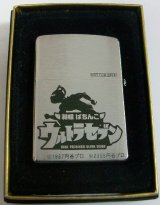 画像: ★ウルトラセブン！ぱちんこ KYORAKU （非売品）両面デザイン ２００６年 ZIPPO！新品。