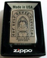 画像: ☆福之神　ビリケンさま！BILLIKEN 渋い・・銀いぶし ２０１２年 ZIPPO！新品