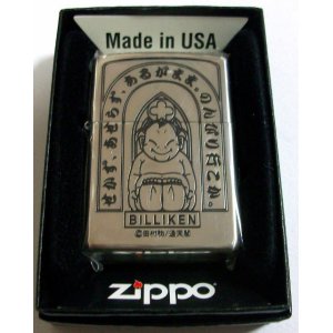 画像: ☆福之神　ビリケンさま！BILLIKEN 渋い・・銀いぶし ２０１２年 ZIPPO！新品