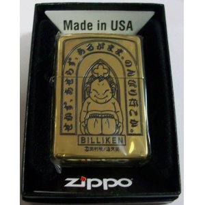 画像: ☆福之神　ビリケンさま！BILLIKEN 渋い・・真鍮いぶし ２０１２年 ZIPPO！新品