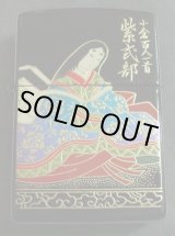 画像: ☆小倉百人一首！紫　式部！伝統工芸 本金蒔絵 漆塗り １９９７年 ＺＩＰＰＯ！新品