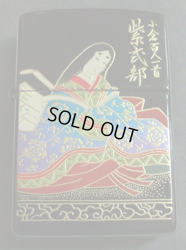 画像1: ☆小倉百人一首！紫　式部！伝統工芸 本金蒔絵 漆塗り １９９７年 ＺＩＰＰＯ！新品