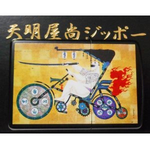 画像: ★天明屋　尚！JAPANSE SPIRIT ２号機 ２００３年 限定ZIPPO！新品