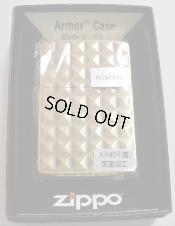 画像1: ☆豪華！アーマー　Pyramid  両面深彫り　アンティークブラス  ２０１３年 ＺＩＰＰＯ！新品