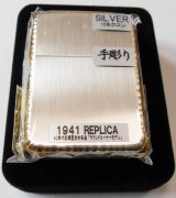 画像: ☆１９４１ レプリカ！豪華 三面手彫り！シルバー 縦サテーナ＆サイドゴールド ２０１４年 ＺＩＰＰＯ！新品