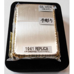 画像: ☆１９４１ レプリカ！豪華 三面手彫り！シルバー 縦サテーナ＆サイドゴールド ２０１４年 ＺＩＰＰＯ！新品