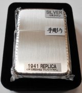 画像: ☆１９４１ レプリカ！豪華 三面手彫り！シルバー 縦サテーナ＆サイドシルバー ２０１４年 ＺＩＰＰＯ！新品