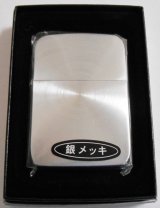 画像: 希少！１９４１ レプリカ　２００２年　両面スピン　シルバー加工　ZIPPO！新品