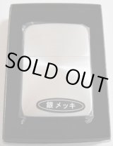 画像: 希少！１９４１ レプリカ　２００２年　両面スピン　シルバー加工　ZIPPO！新品
