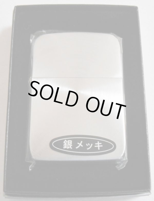 画像1: 希少！１９４１ レプリカ　２００２年　両面スピン　シルバー加工　ZIPPO！新品