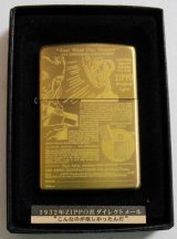 画像: ☆復刻 オールドデザイン！１９３２年 ZIPPO社ダイレクトメール柄 ２００５年 ZIPPO！新品